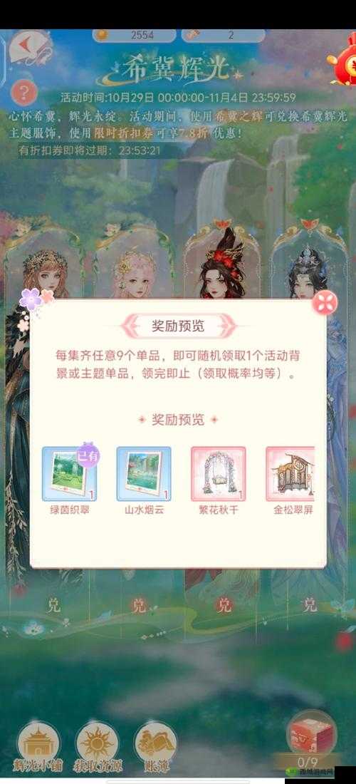 小花仙手游订单未刷新？强制刷新攻略大揭秘！