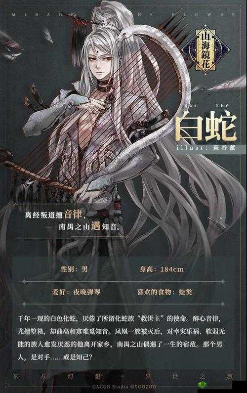 山海镜花白蛇技能介绍,SR白蛇厉害吗?