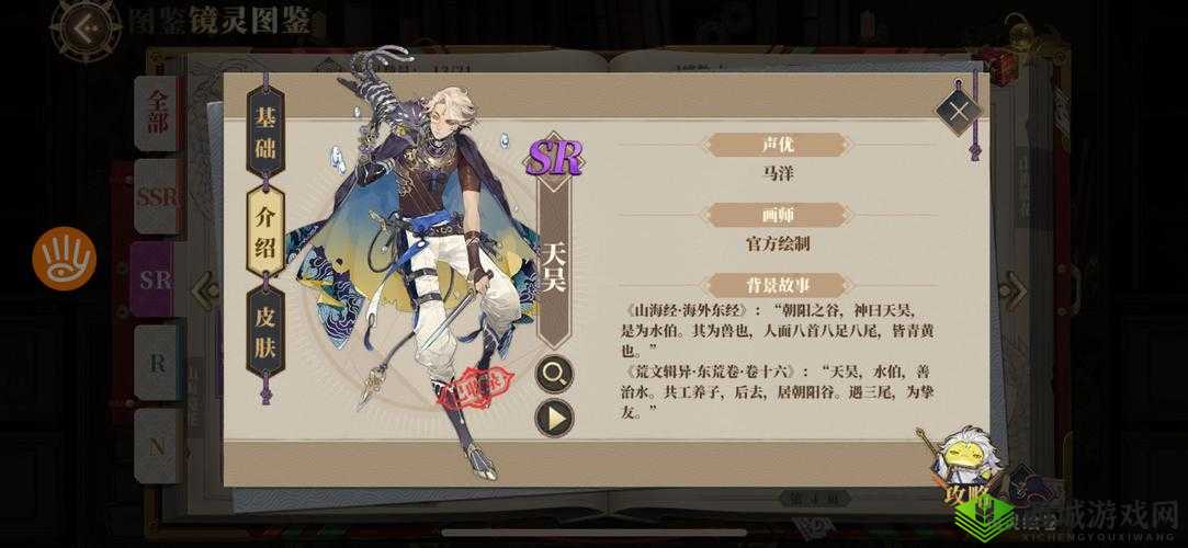山海镜花天吴厉害吗?SR天吴技能属性图鉴及玩法革命预测