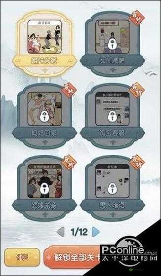 别针大师第三十三关怎么过？关卡通关方法攻略及未来玩法革命预测