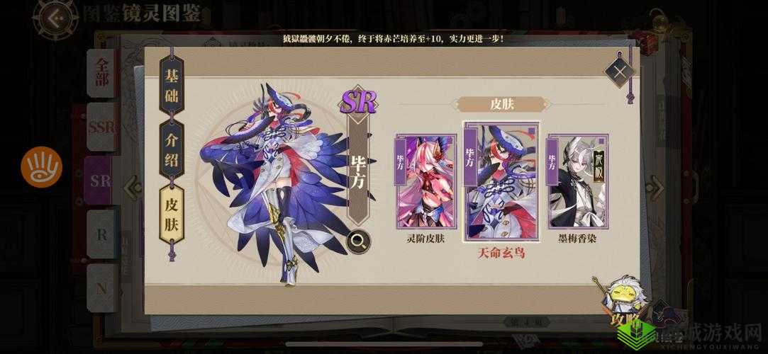 山海镜花毕方技能图鉴,SR镜灵毕方怎么样