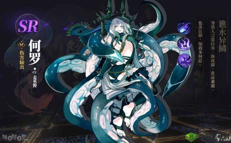 山海镜花何罗厉害吗？SR何罗技能全解析