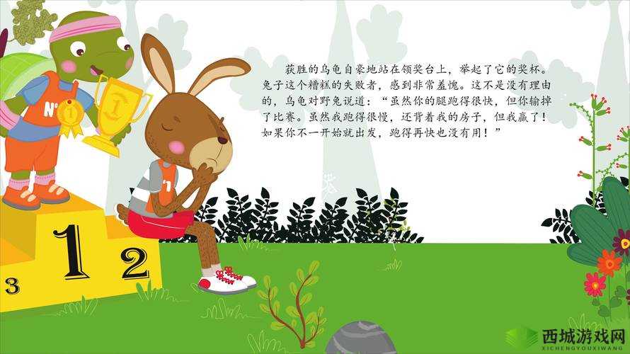 解锁智慧之门,这题太难了第19关赢得龟兔赛跑通关秘籍