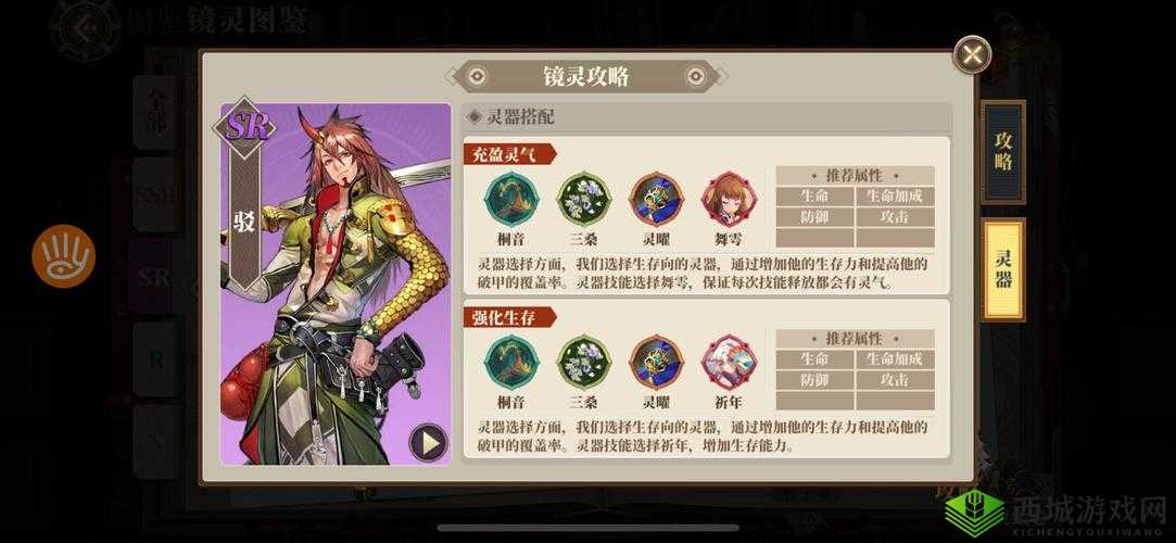 山海镜花驳怎么样,SR驳技能属性图鉴