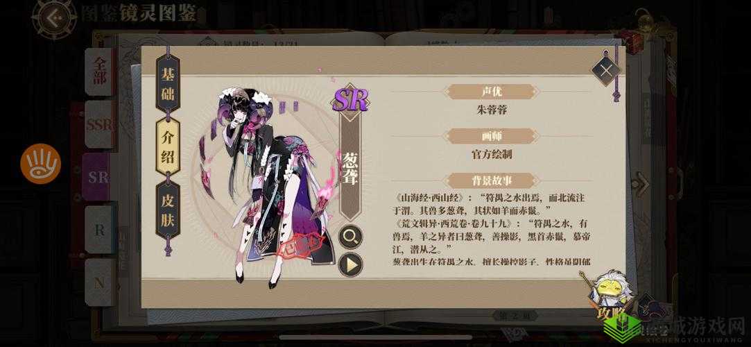 山海镜花葱聋技能介绍,SR葱聋厉害吗详解