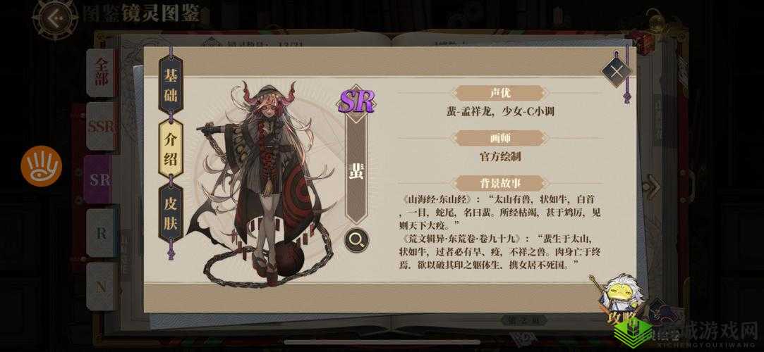 山海镜花蜚技能图鉴介绍,SR蜚厉害吗?