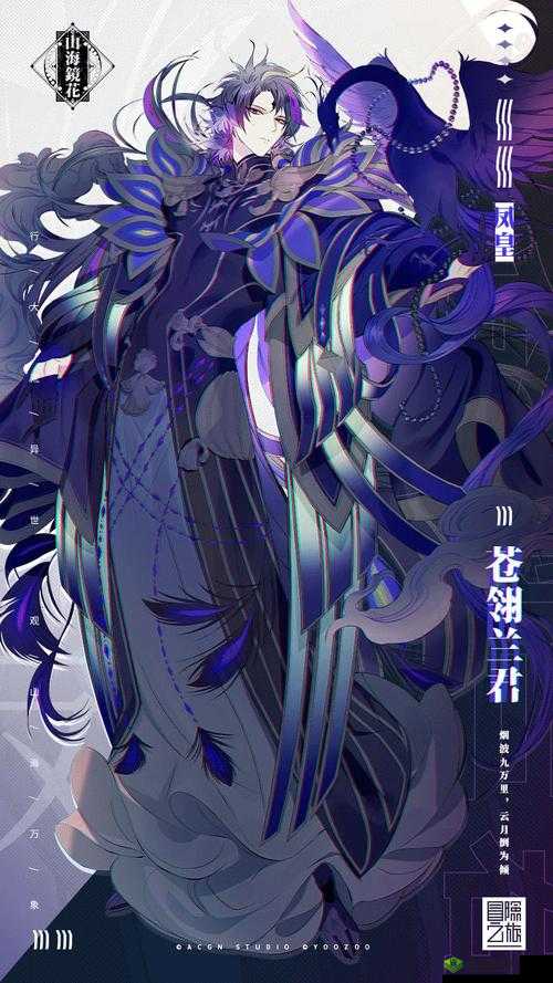 山海镜花凤皇技能介绍与实战应用攻略