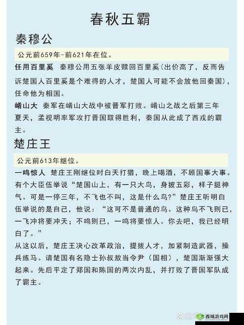 春秋霸业真实灭国之国战玩法大爆料,底层逻辑与操作映射深度解析