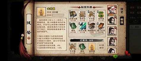 烟雨江湖孔雀山庄逃婚支线任务完成攻略