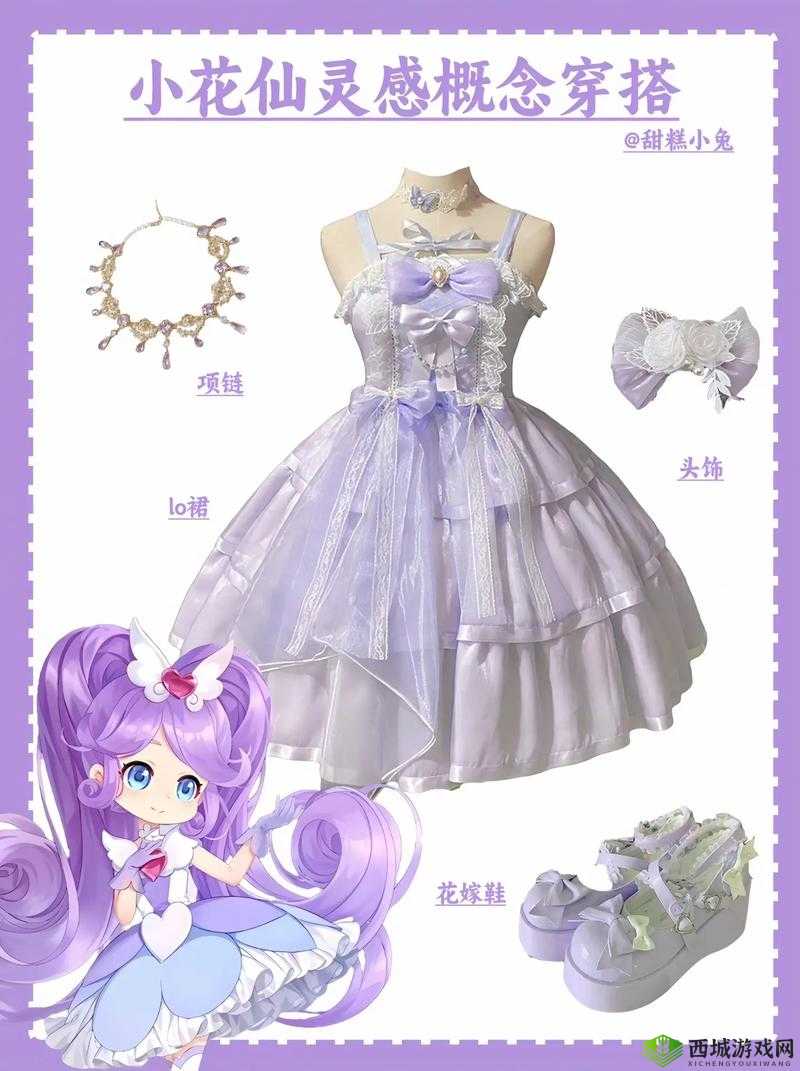 小花仙午后红茶怎么做与服装制作材料一览，在游戏资源管理中的艺术