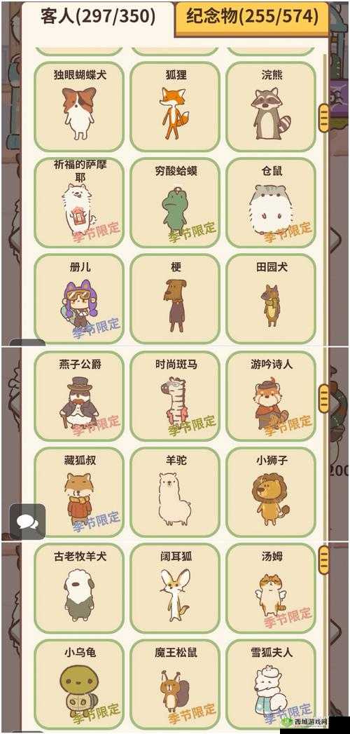 动物餐厅雪花怎么获得 有什么用攻略分享