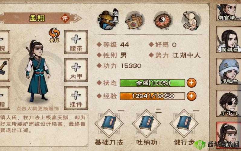 烟雨江湖童子之身怎么破?破除童子功方法介绍