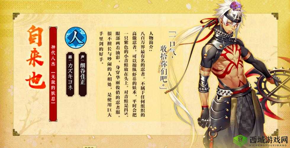 一血万杰忍职业节奏榜 强力星英杰排行推荐