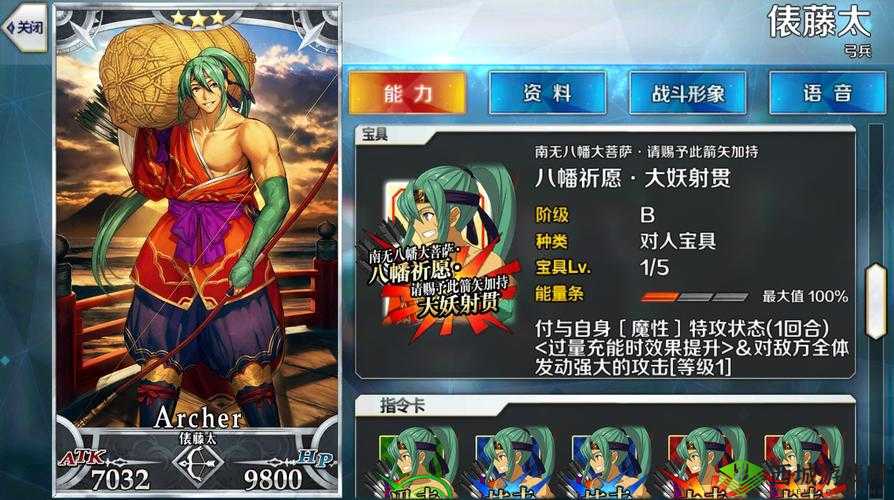 一血万杰俵藤太怎么样 英杰技能属性图鉴