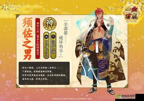 一血万杰樱代须佐之男攻略，英杰技能属性图鉴深度剖析