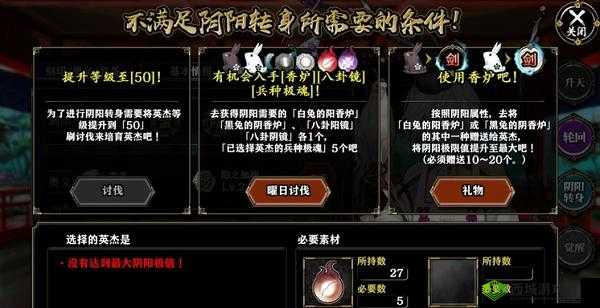 一血万杰镰鼬怎么样?英杰技能属性图鉴