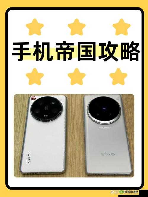 手机帝国高利润手机研发深度解析，豪华手机研发技巧攻略