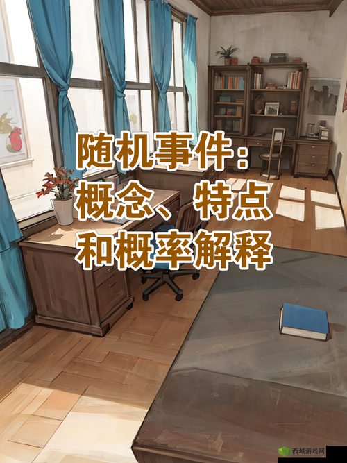 手机帝国随机事件处理与事件处理技巧攻略