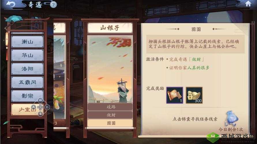 新笑傲江湖绝心锁怎么触发,五霸岗绝心锁奇遇攻略