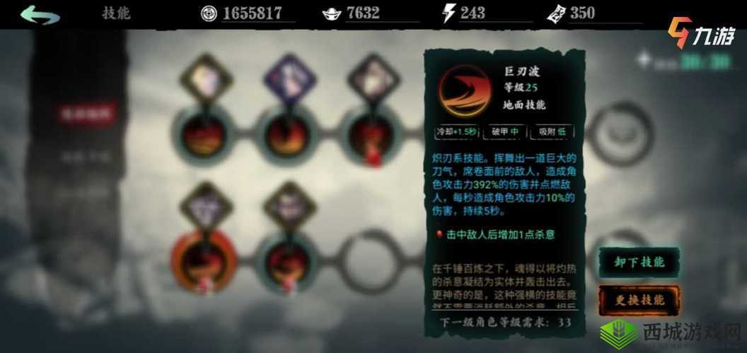 影之刃3炽刃玩法全攻略,流派搭配与实战应用解析