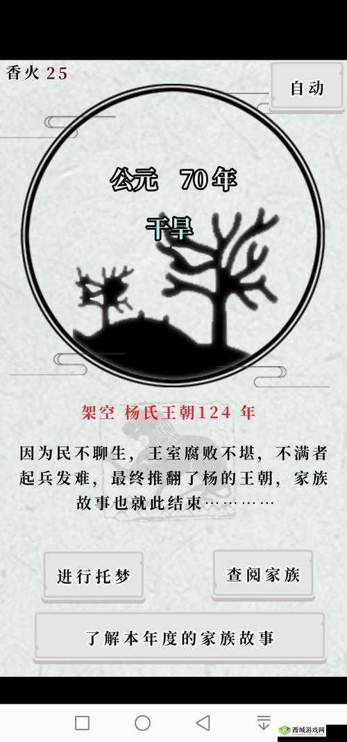 祖宗保佑托梦词有什么用?托梦关键词效果攻略的演变史