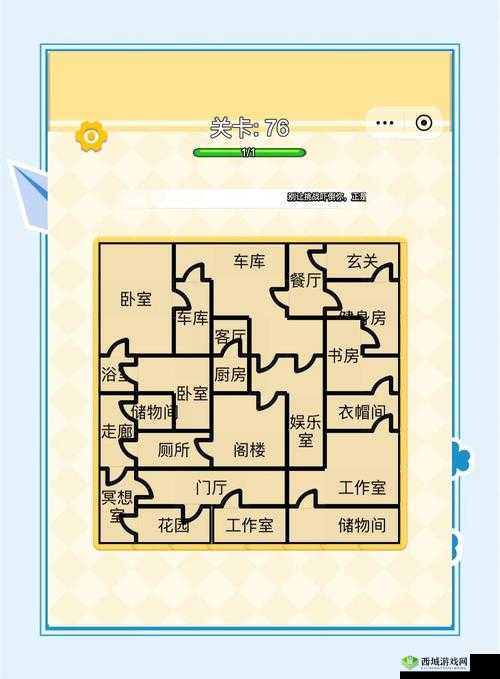 脑洞大师203关怎么过?到达终点通关技巧攻略及未来玩法革命预测