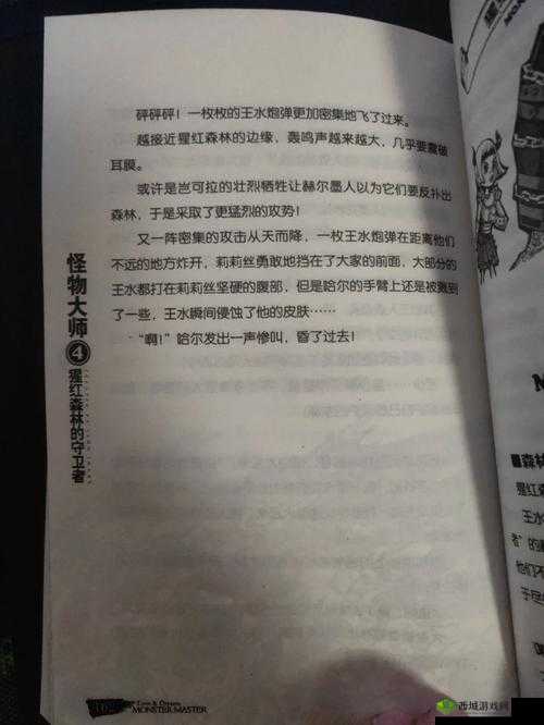 脑洞大师202关怎么过?打死怪兽通关技巧攻略