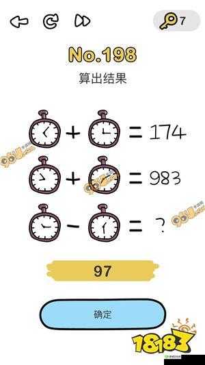 脑洞大师198关怎么过?算出结果通关技巧攻略及未来玩法革命预测