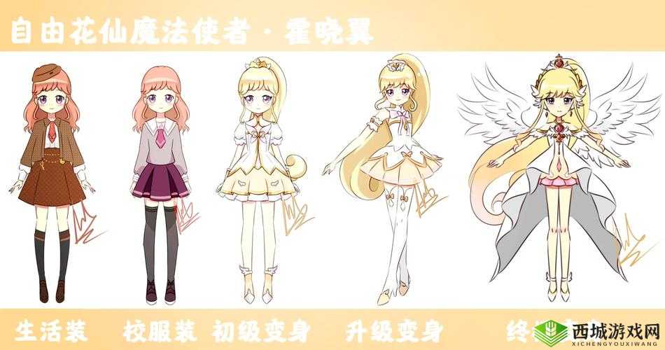 小花仙隐藏服装怎么解锁？羁绊服饰解锁方法一览