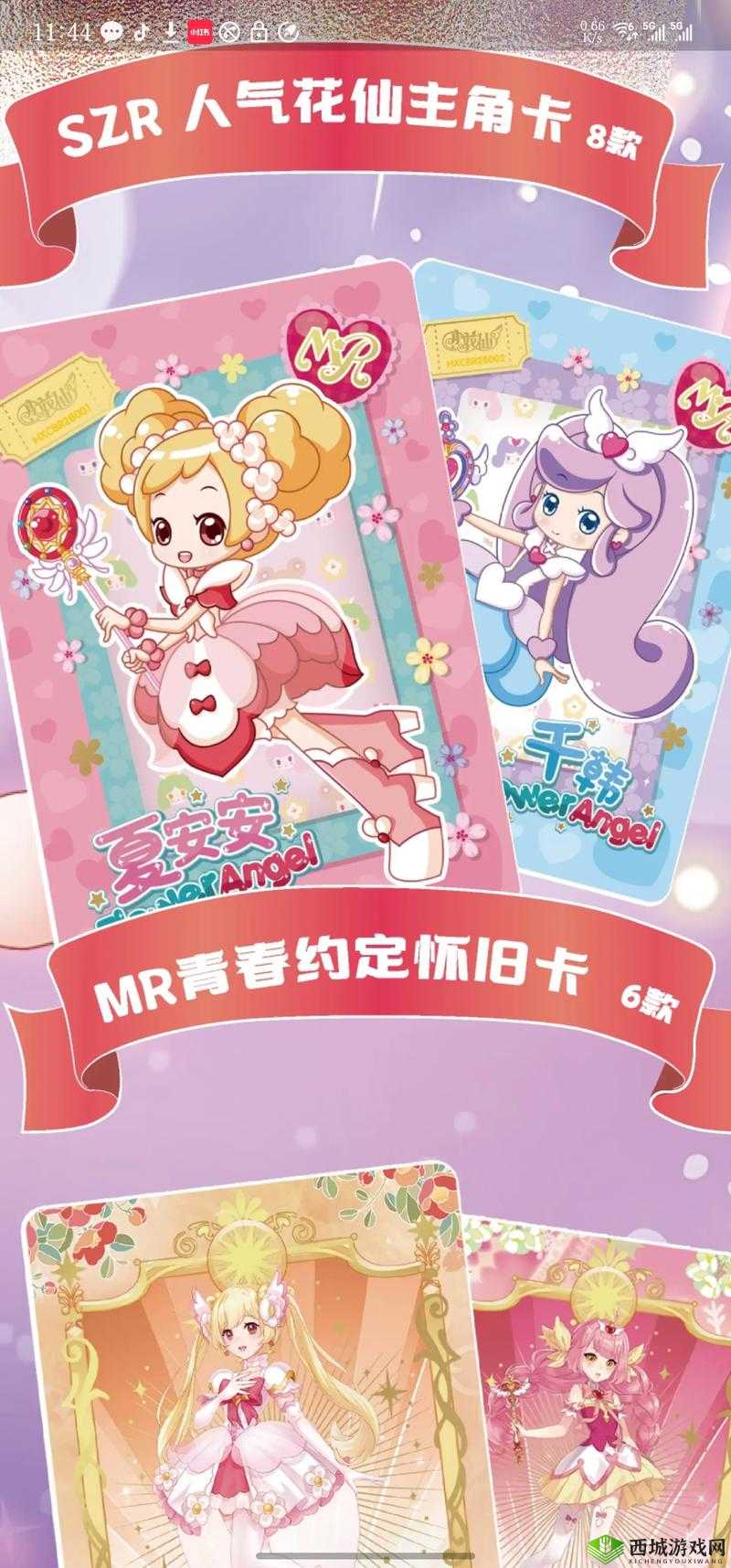 小花仙货币怎么获得，游戏货币获得方法演变史专题