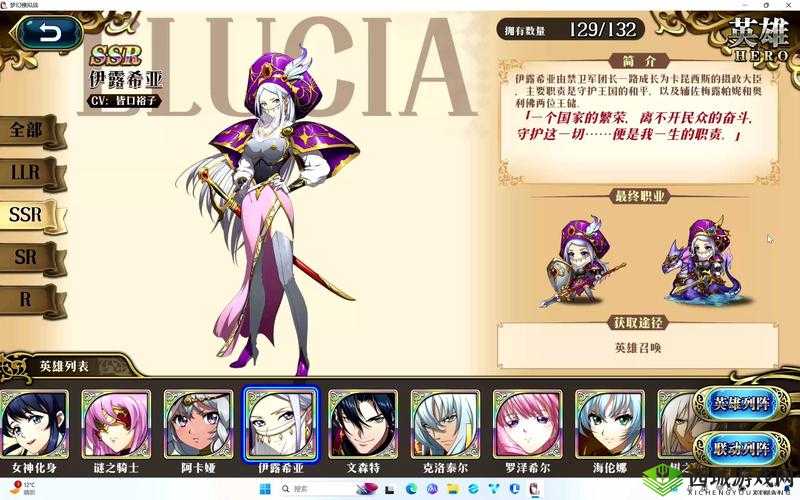 梦幻模拟战手游伊露希亚怎么样,角色技能兵种转职全面解析