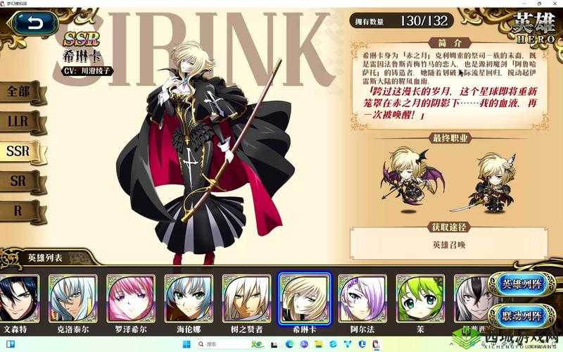 梦幻模拟战手游希琳卡深度解析,角色技能、兵种搭配与转职路线