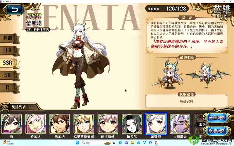 梦幻模拟战手游蕾娜塔怎么样?角色技能、兵种与转职路线攻略