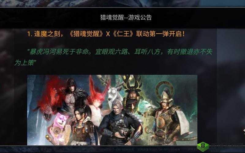 猎魂觉醒仁王联动攻略,活动副本玩法详情