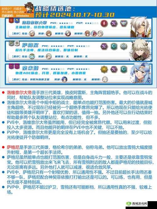 梦幻模拟战手游英雄图鉴大全，所有英雄技能属性介绍