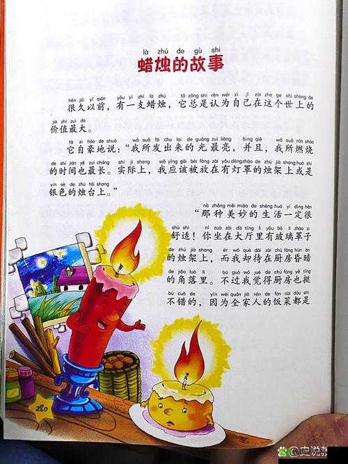 脑洞大师193关揭秘,点燃蜡烛的智慧之旅