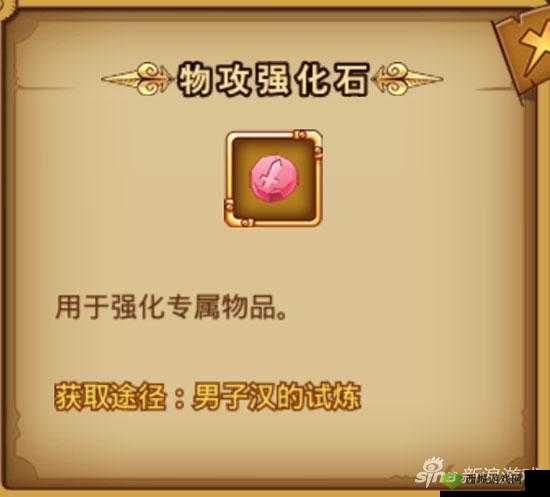 不正经的骗肝强化石攻略，解锁装备潜能的钥匙