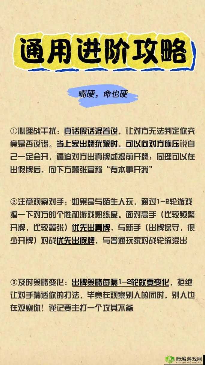 不正经的骗肝新手怎么玩?新手开局技巧玩法介绍