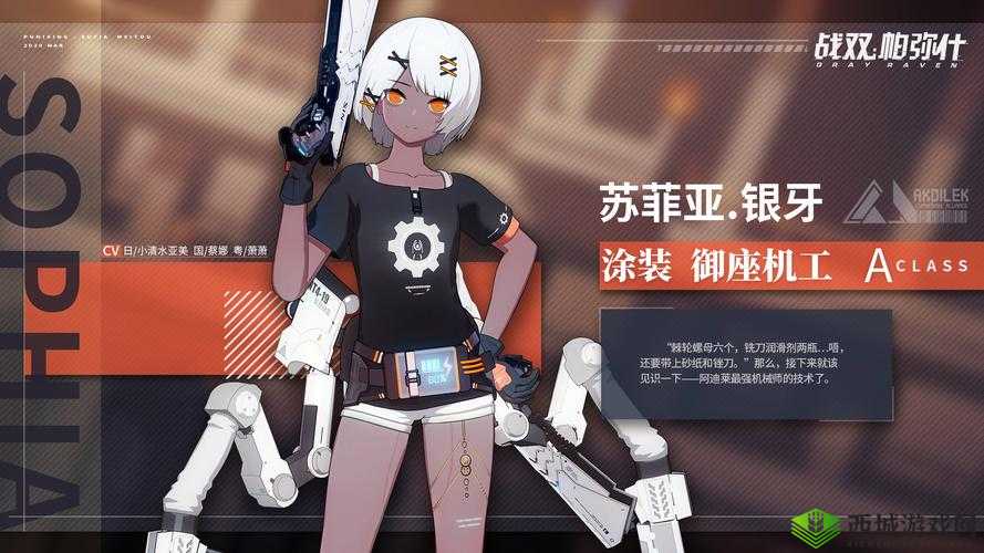 战双帕弥什苏菲亚银牙技能详解,构造体技能一览