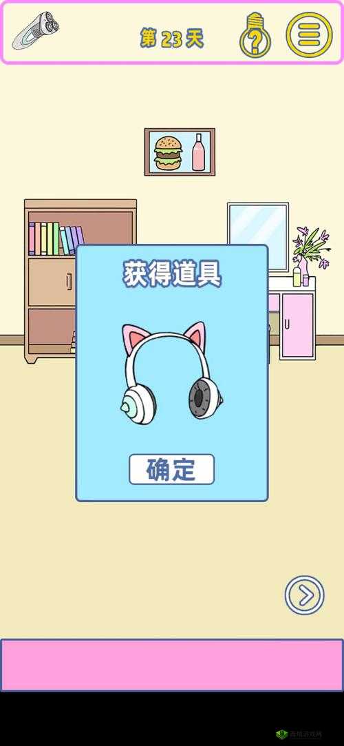 我的女朋友是渣女第二十三关怎么过,第23关通关攻略