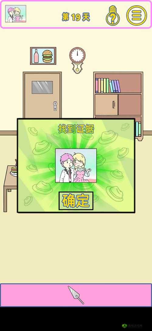 我的女朋友是渣女第十九关怎么过？第19关通关攻略分享