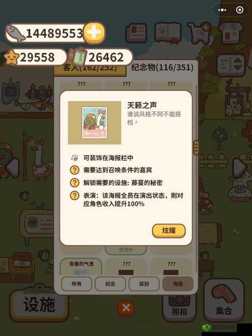 动物餐厅发财菠萝怎么解锁 到访条件详解