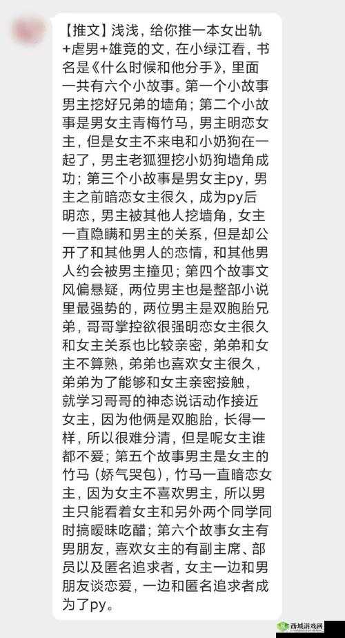 我的女朋友是渣女第十二关,智破气球迷局,揭秘绿帽之谜
