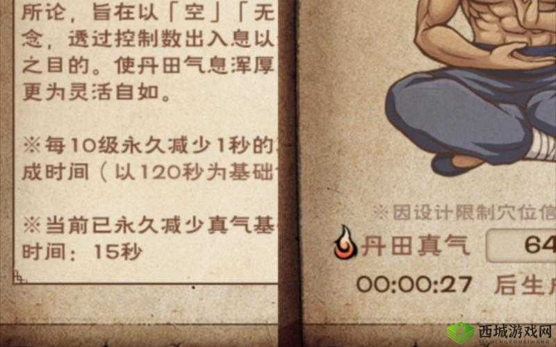 烟雨江湖真气转换速度及上限方法介绍,演变史专题