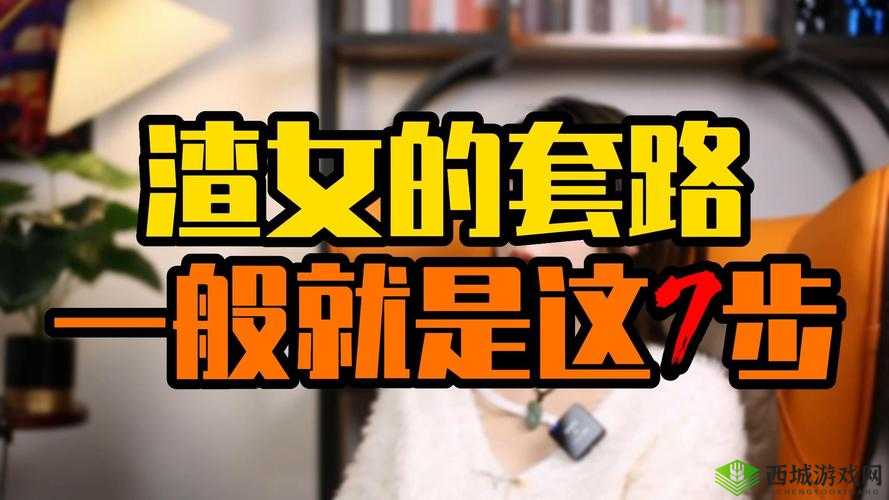 我的女朋友是渣女第六关怎么过?第六关通关攻略分享——演变史专题