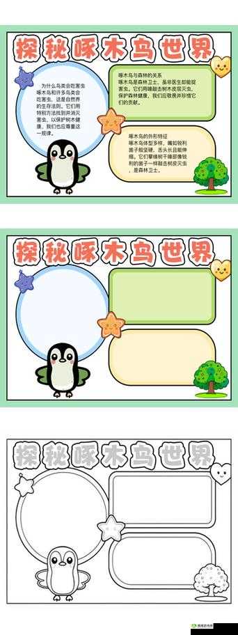 啄木鸟吃虫子游戏攻略,底层逻辑与操作映射深度解析