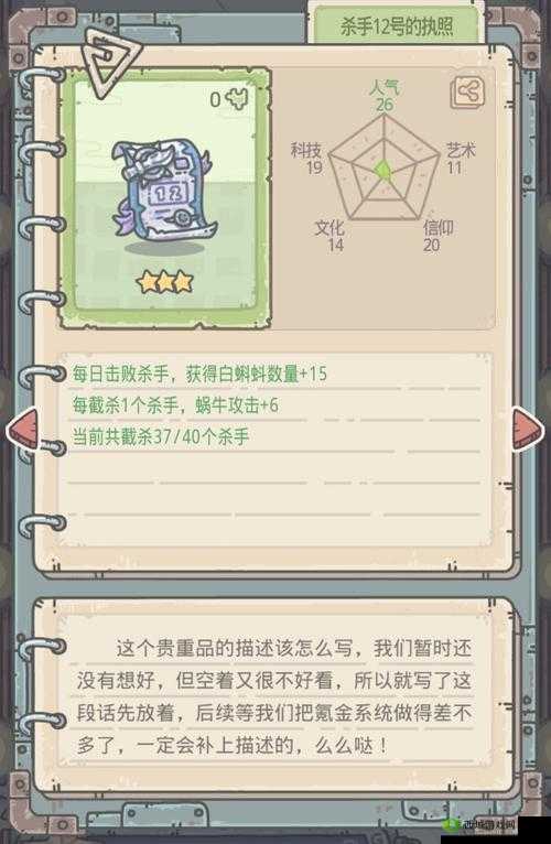 最强蜗牛杀手怎么触发 解锁条件一览及玩法革命预测