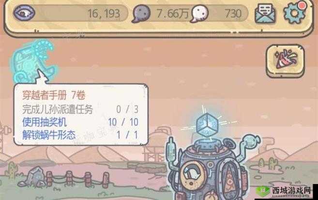 最强蜗牛神龙许愿攻略与儿孙派遣任务详解，预见未来游戏玩法的三次革命