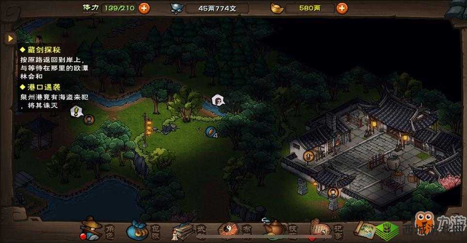 烟雨江湖神行符在哪买?所有神行符坐标位置介绍