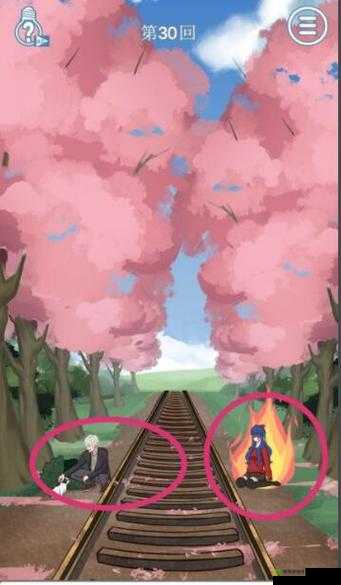 拆散情侣大作战7第30关怎么过?第30关通关攻略分享及未来玩法革命预测